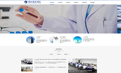 <b>惠州海王鴻鈺藥業有限公司</b>